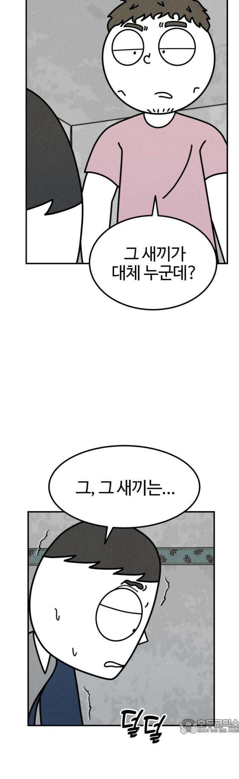 라이브의 짐승들 6화 19
