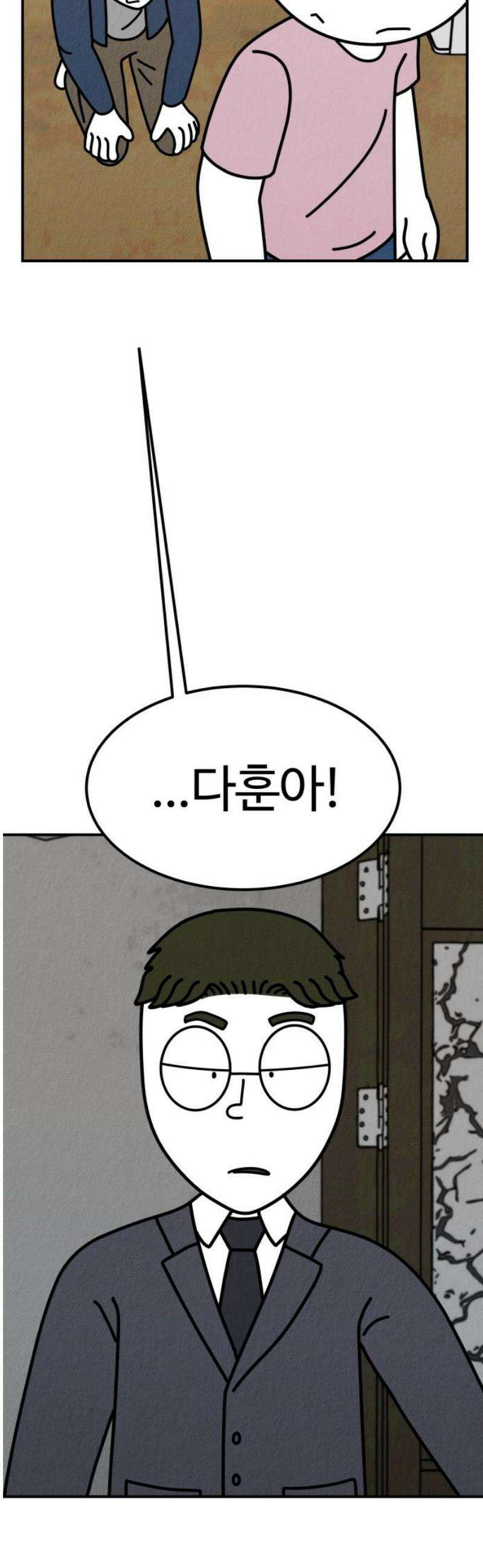 라이브의 짐승들 6화 21