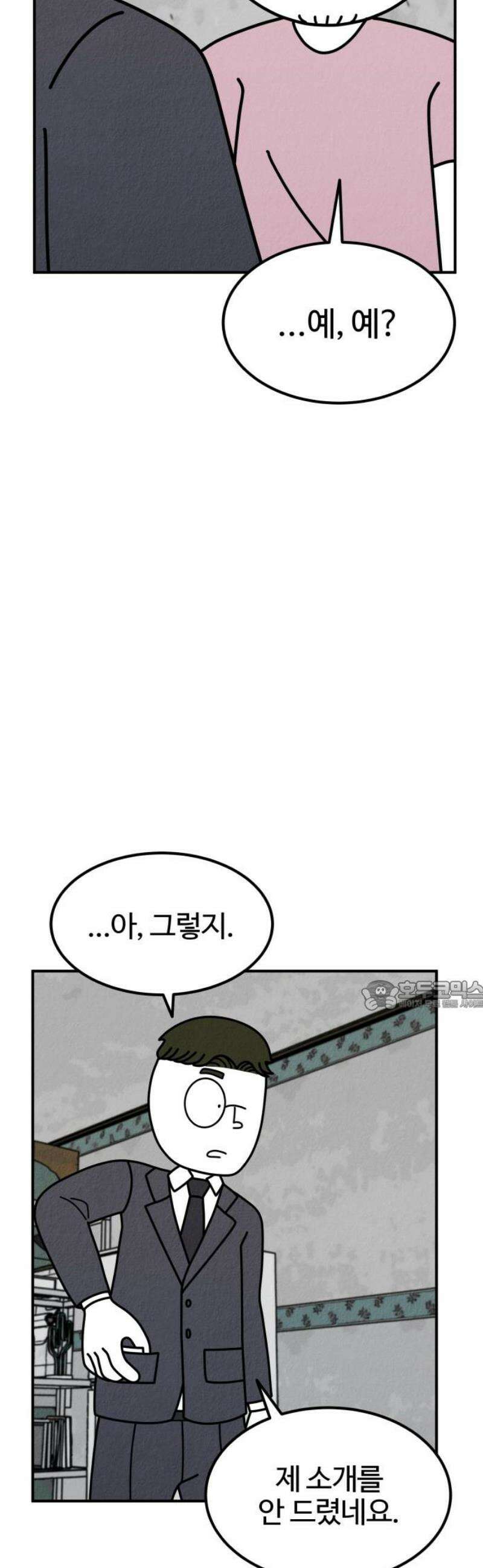라이브의 짐승들 6화 30