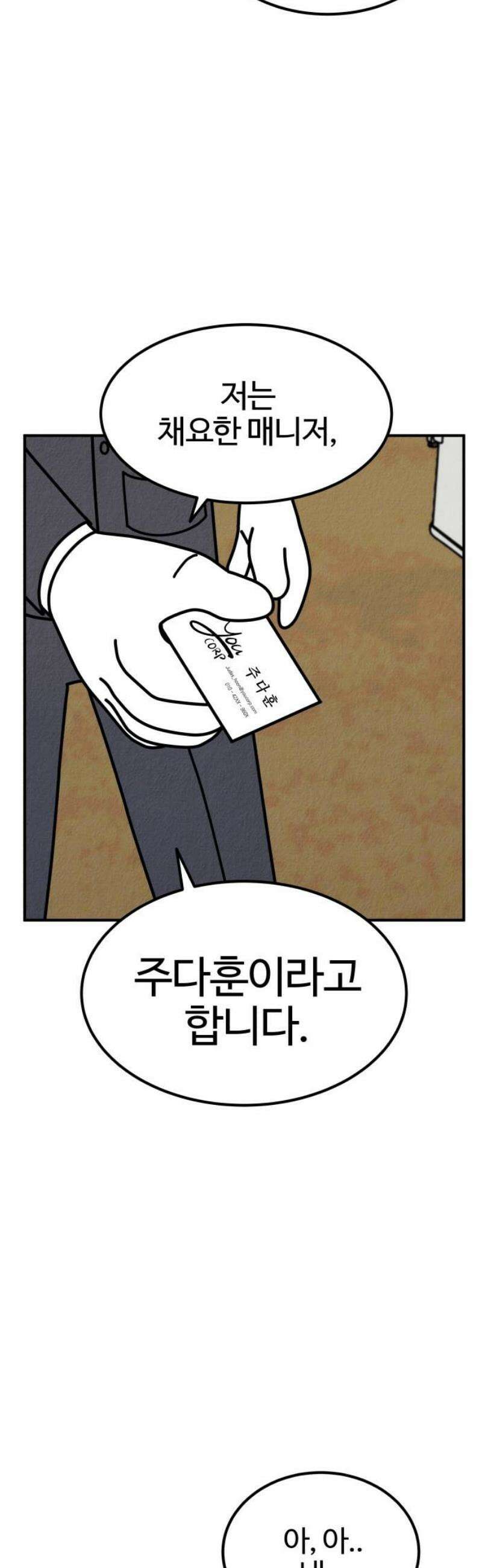 라이브의 짐승들 6화 31
