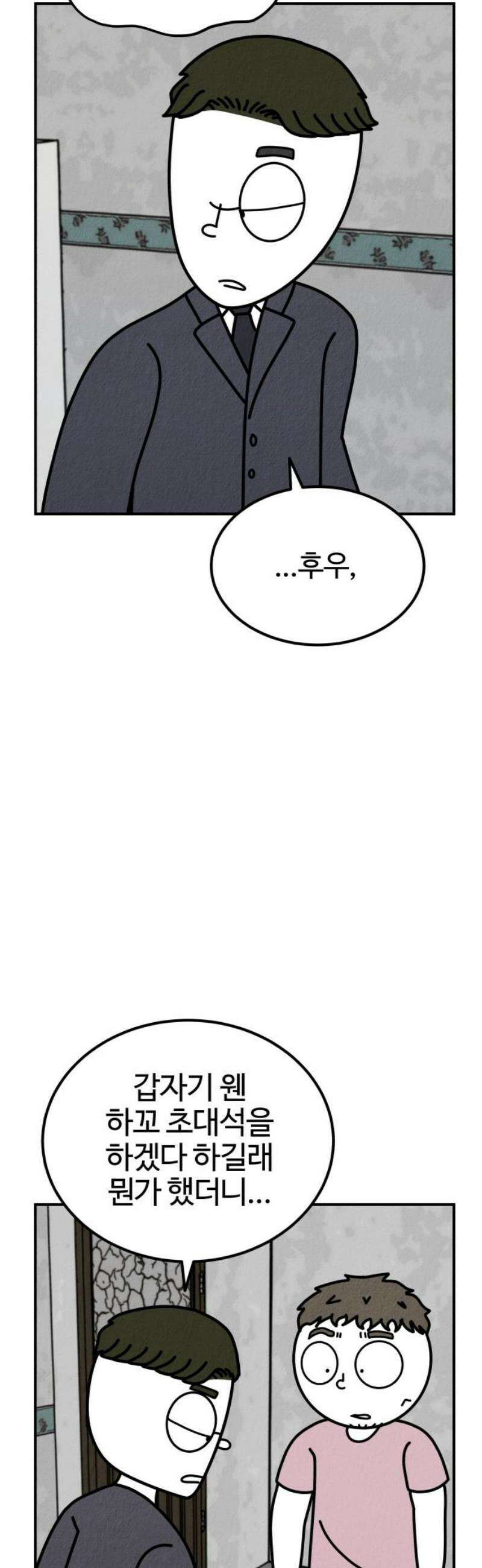 라이브의 짐승들 6화 35