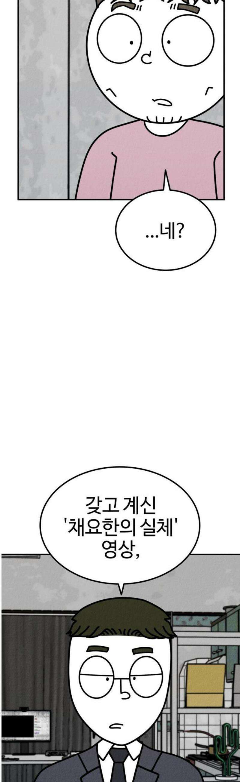 라이브의 짐승들 6화 38