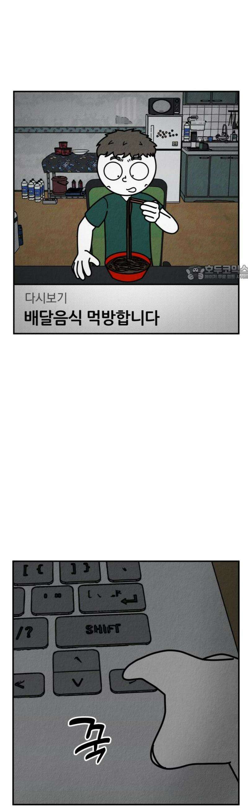 라이브의 짐승들 6화 41