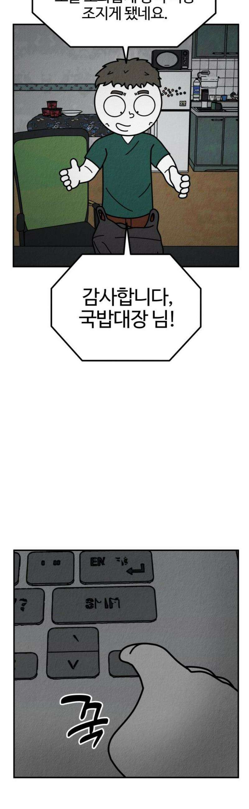 라이브의 짐승들 6화 44