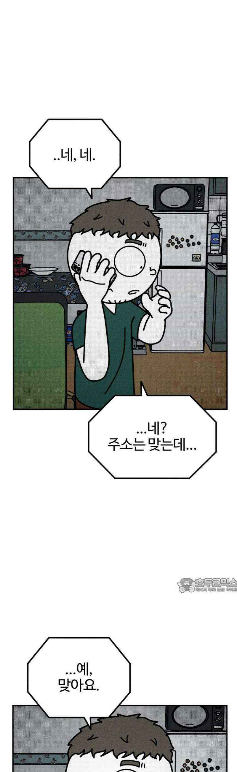 라이브의 짐승들 6화 47