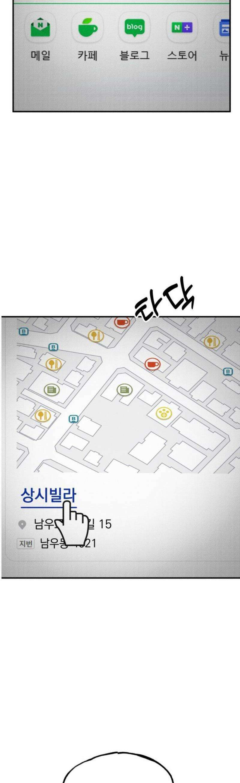 라이브의 짐승들 6화 50