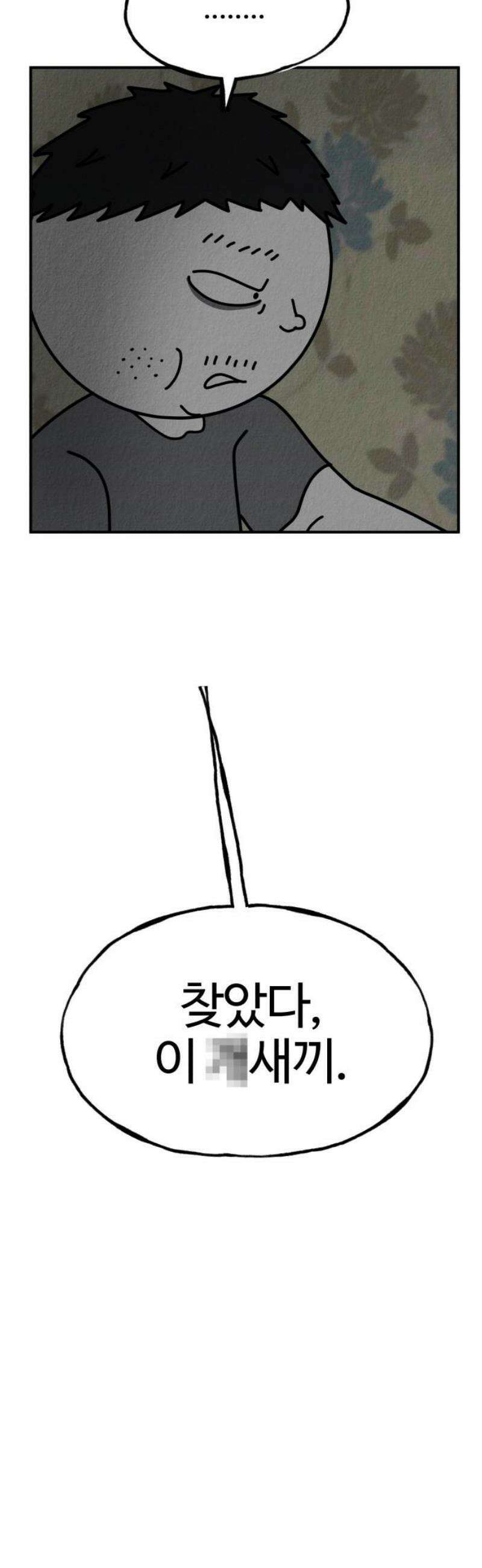 라이브의 짐승들 6화 51