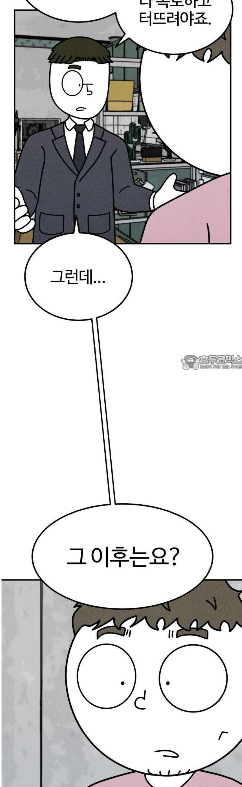 라이브의 짐승들 6화 58