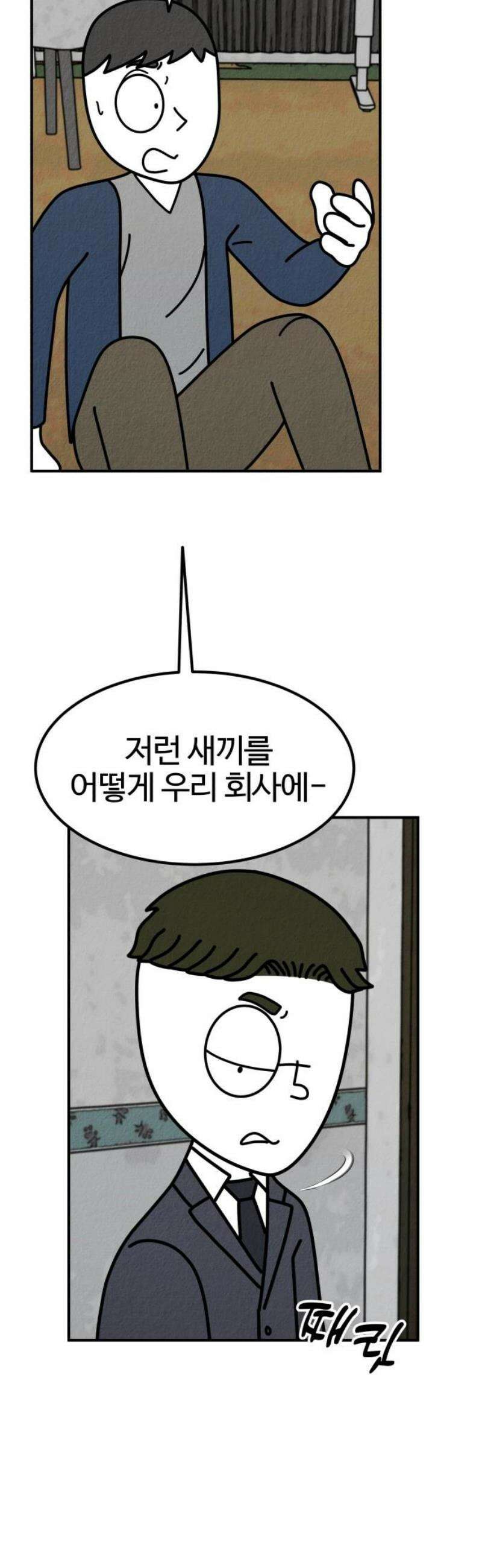 라이브의 짐승들 6화 65