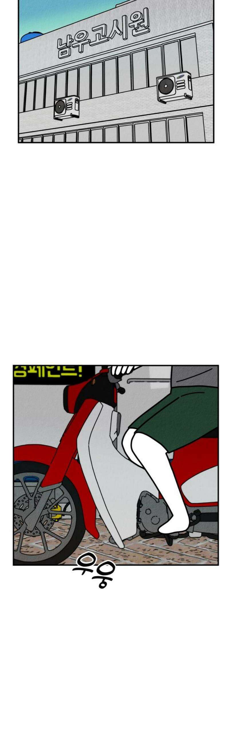 라이브의 짐승들 6화 72