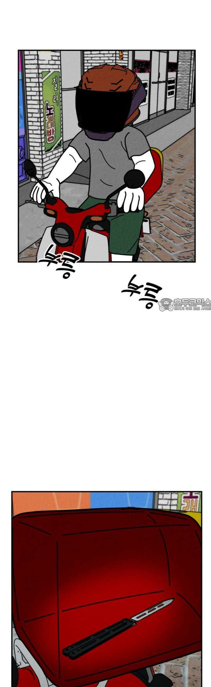 라이브의 짐승들 6화 73