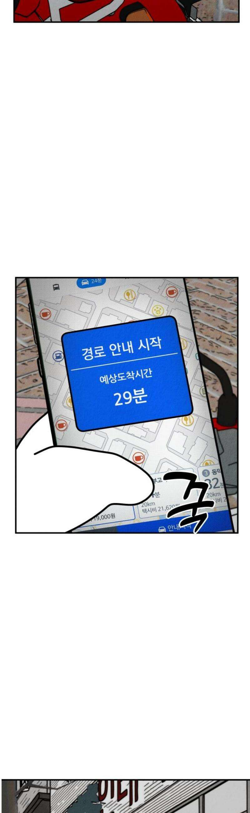 라이브의 짐승들 6화 74