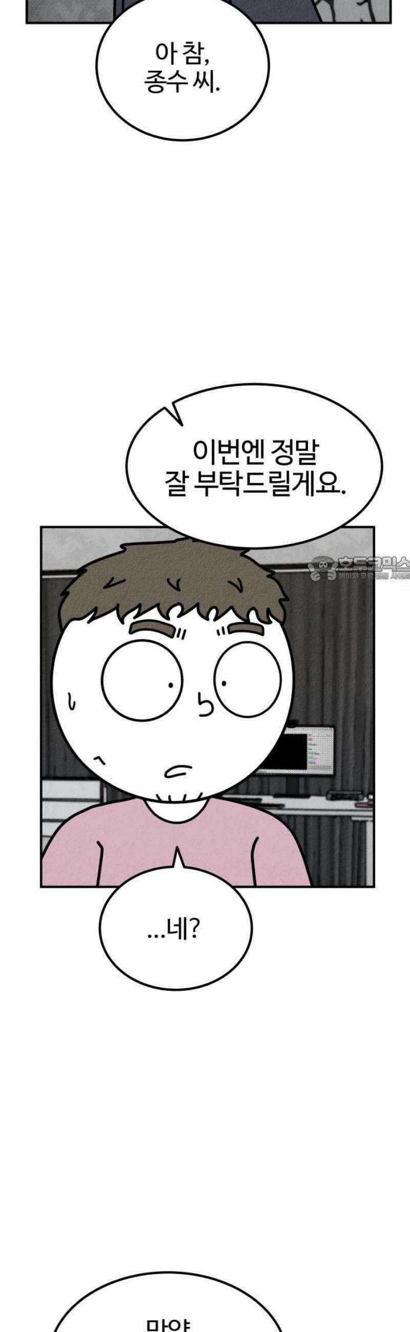 라이브의 짐승들 6화 88