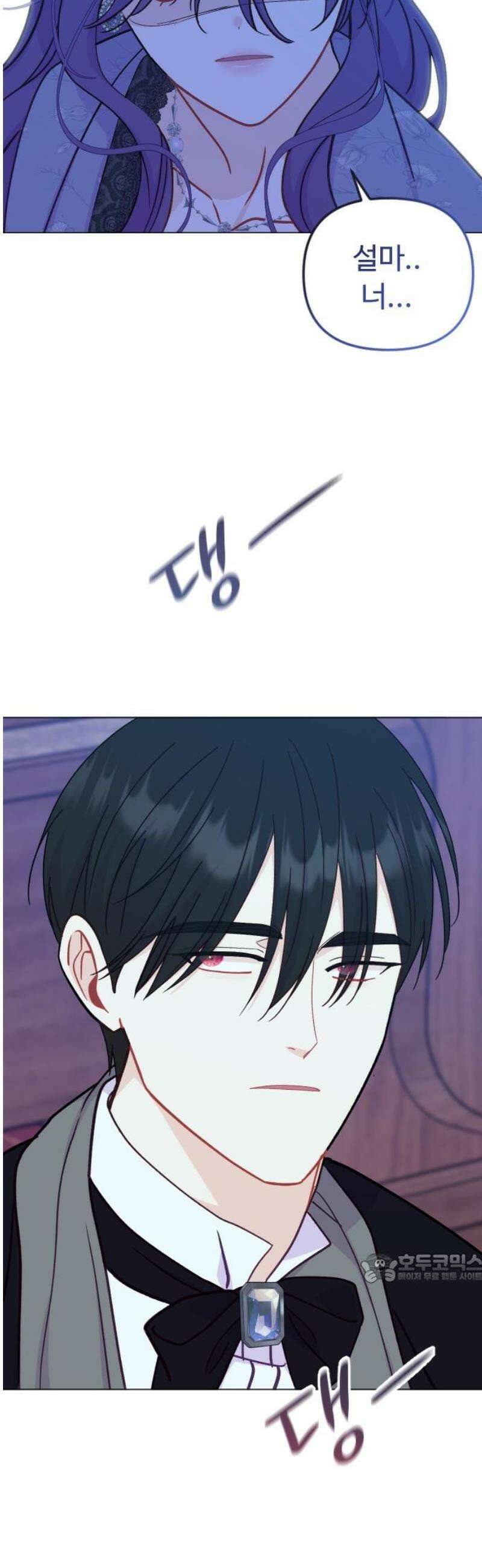 죽거나 혹은 사랑에 빠지거나 2부 29화 2