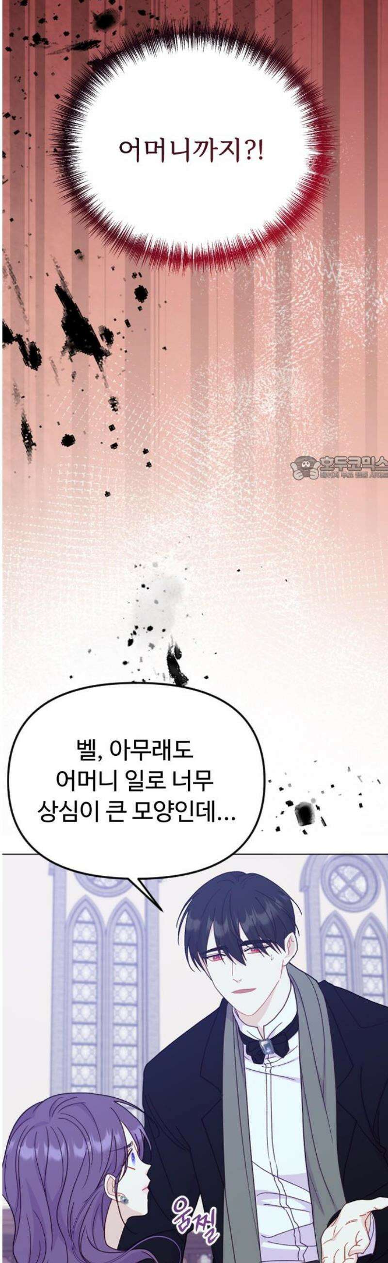 죽거나 혹은 사랑에 빠지거나 2부 29화 11