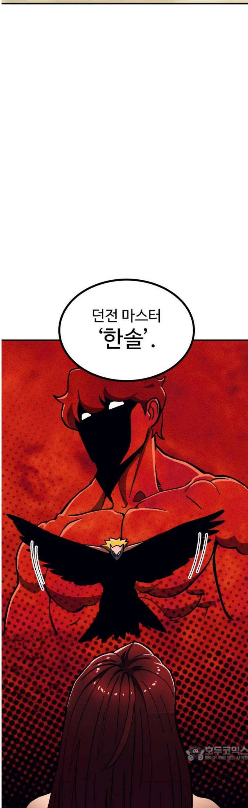 헬스던전 92화 19
