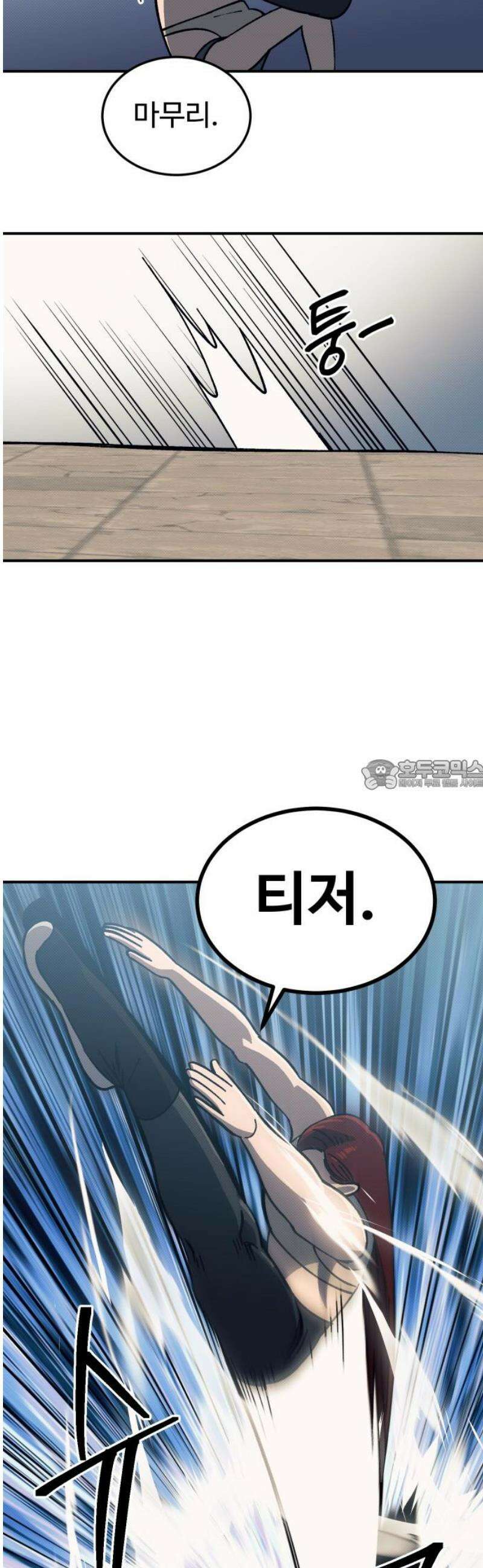 헬스던전 92화 28