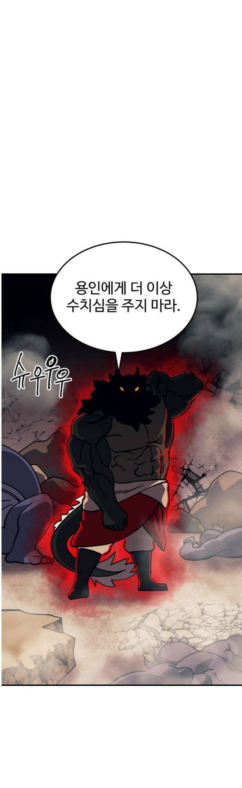 헬스던전 92화 33