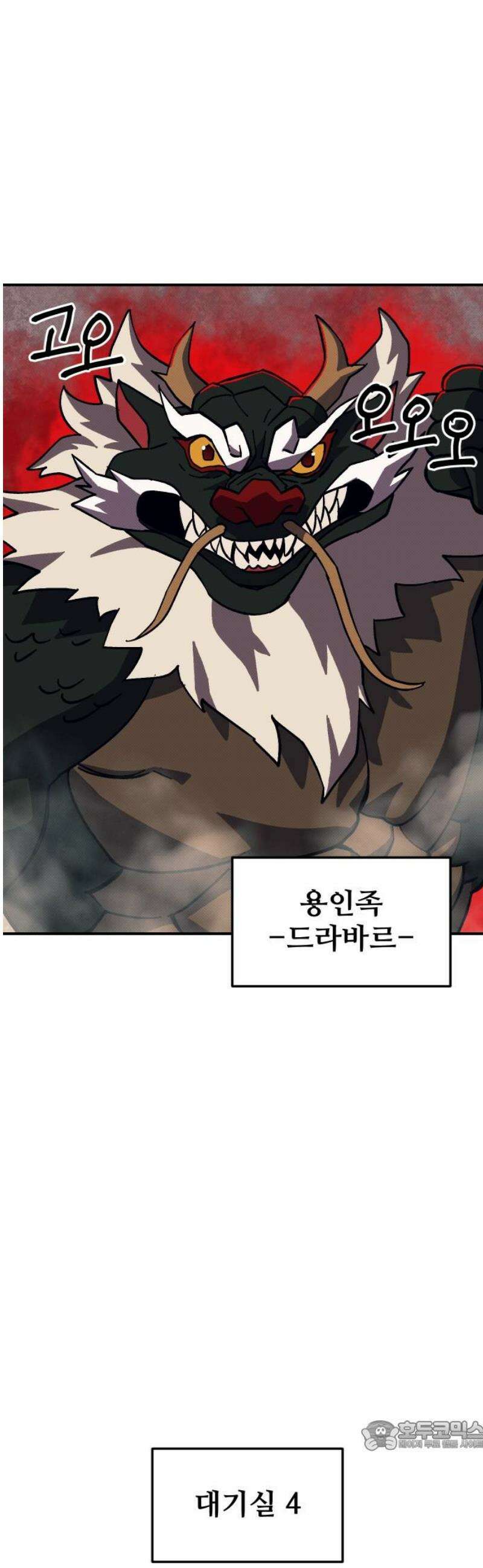 헬스던전 92화 34