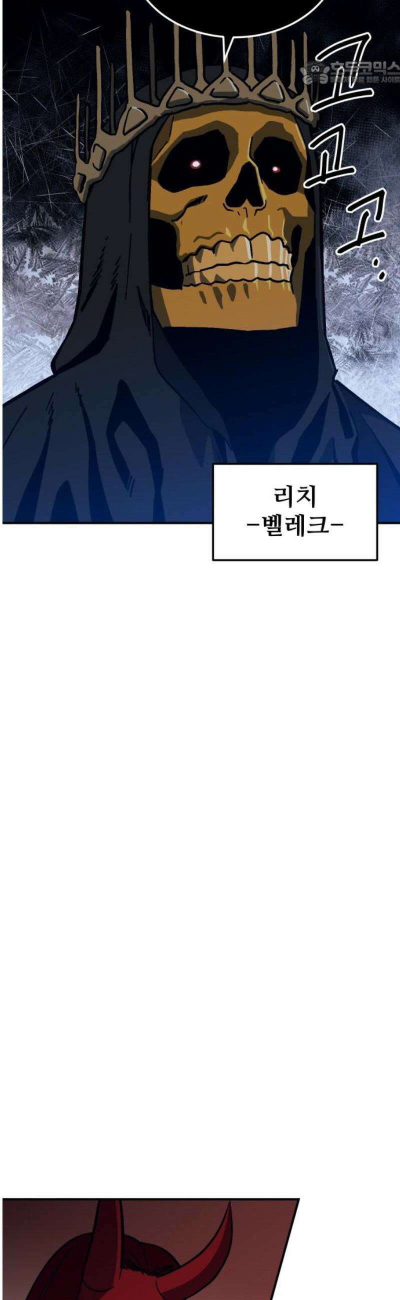 헬스던전 92화 37