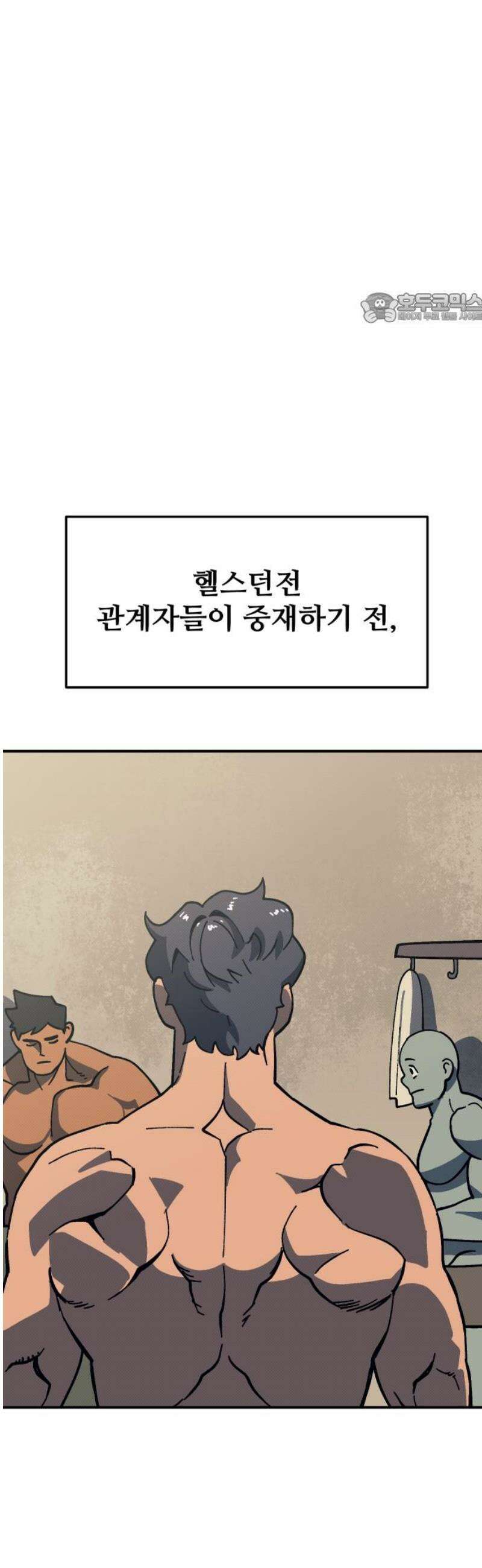 헬스던전 92화 39