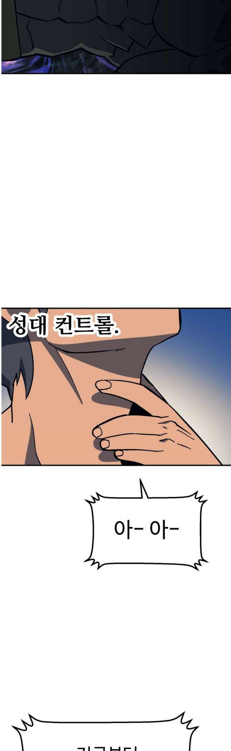 헬스던전 92화 53