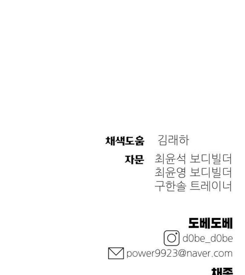 헬스던전 92화 60