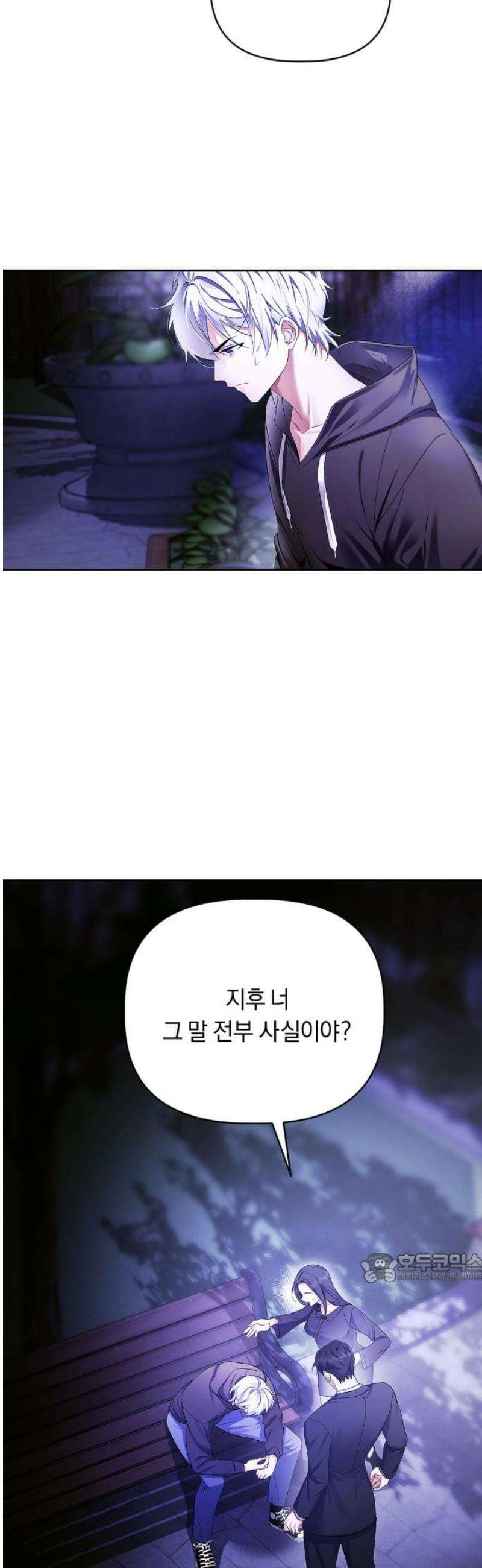 사랑이 나를 부를 때 11화 2