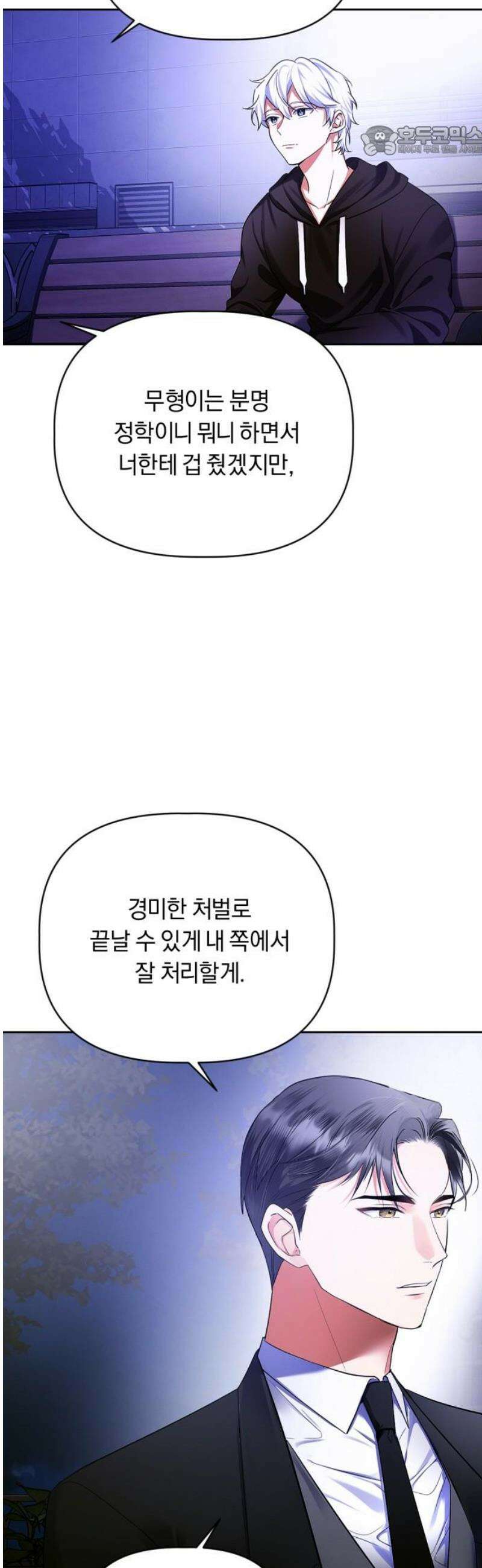 사랑이 나를 부를 때 11화 7