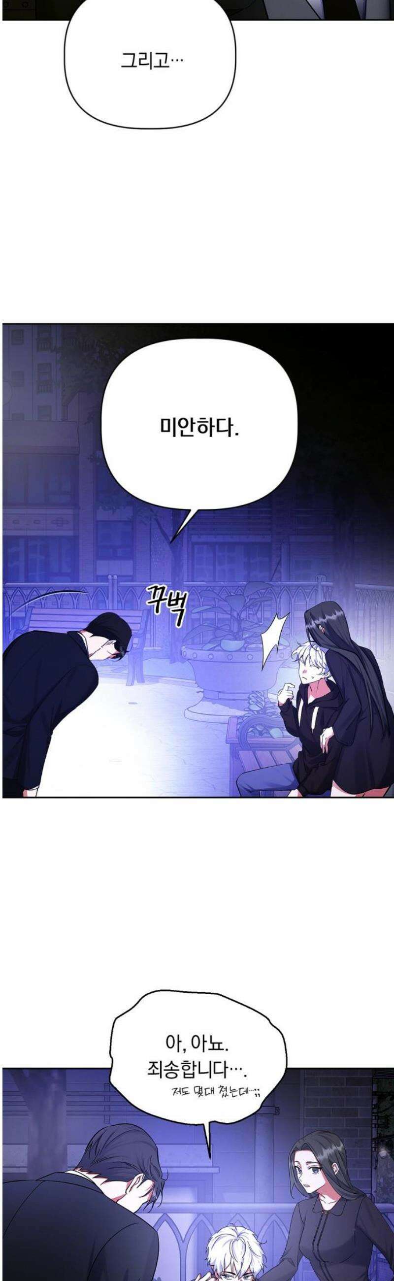 사랑이 나를 부를 때 11화 8