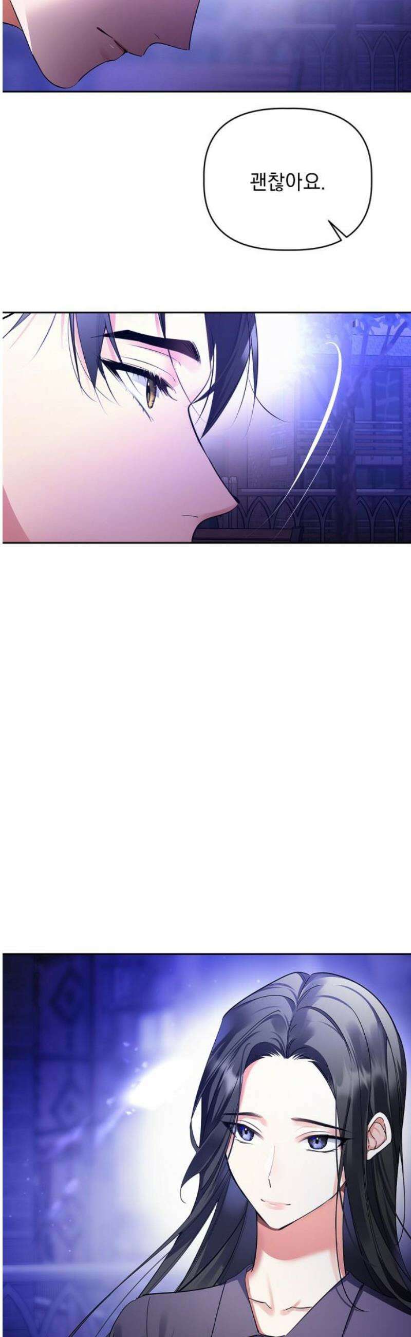 사랑이 나를 부를 때 11화 10