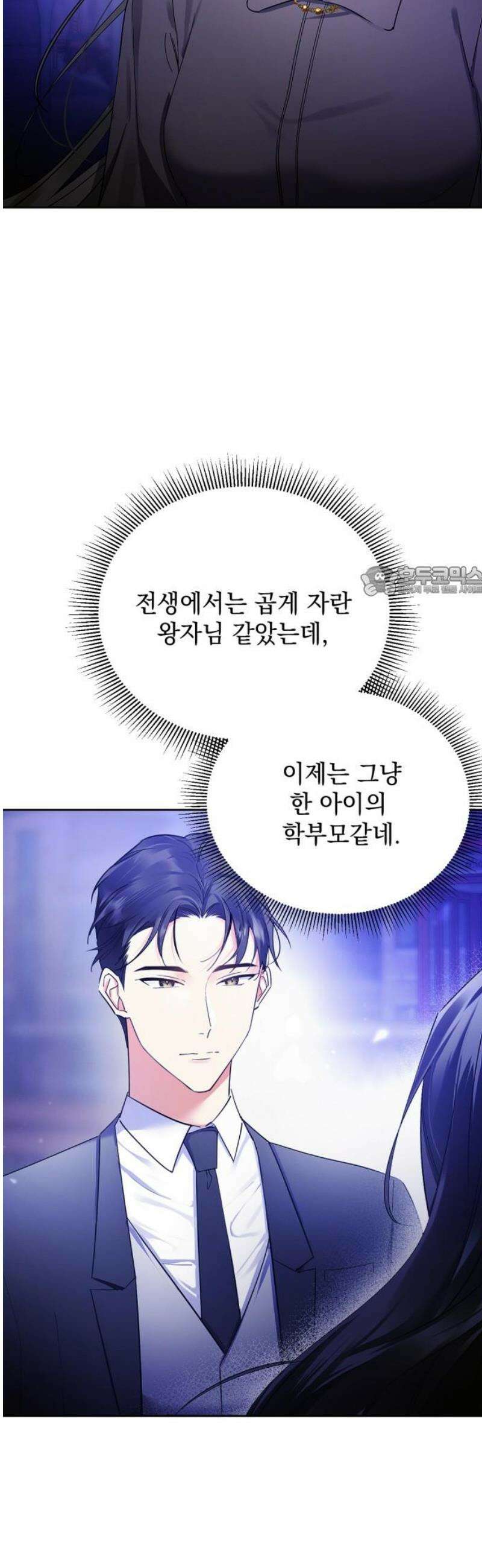 사랑이 나를 부를 때 11화 11