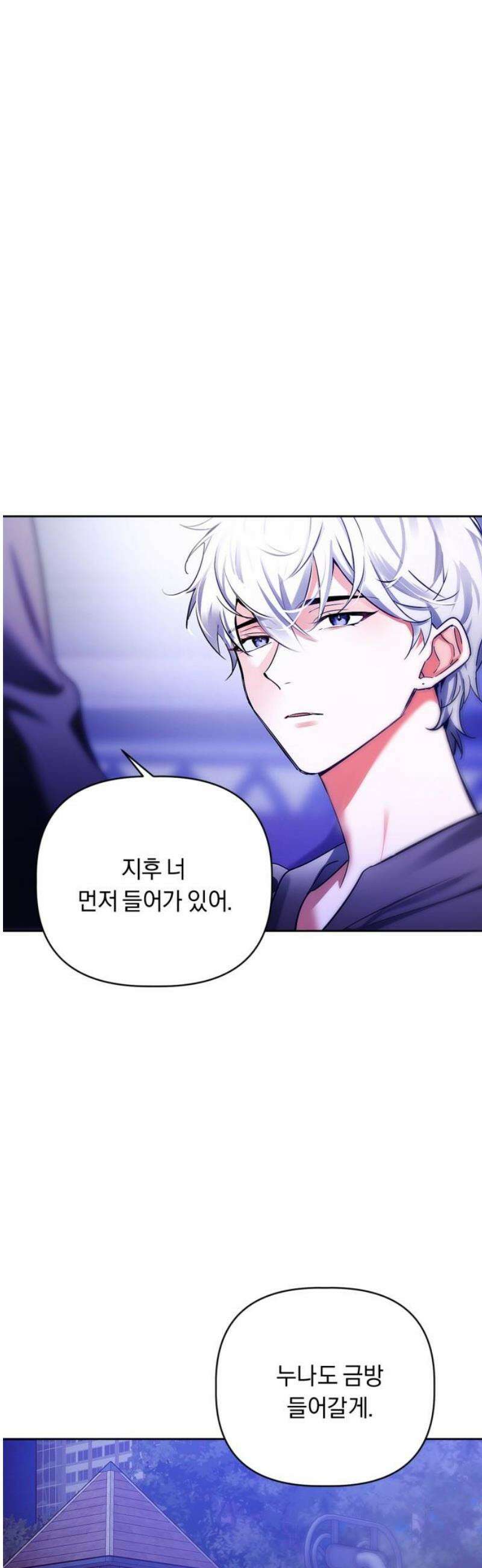 사랑이 나를 부를 때 11화 12