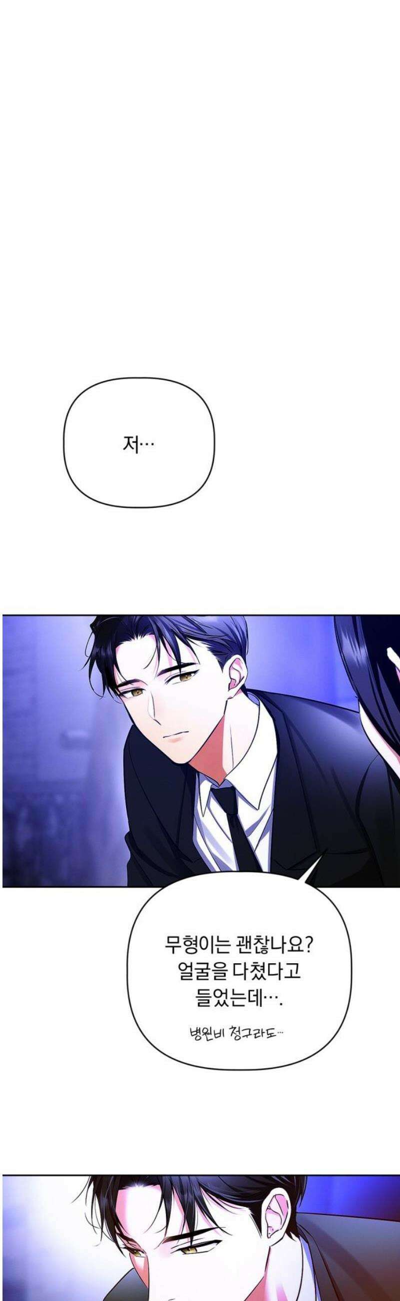 사랑이 나를 부를 때 11화 14