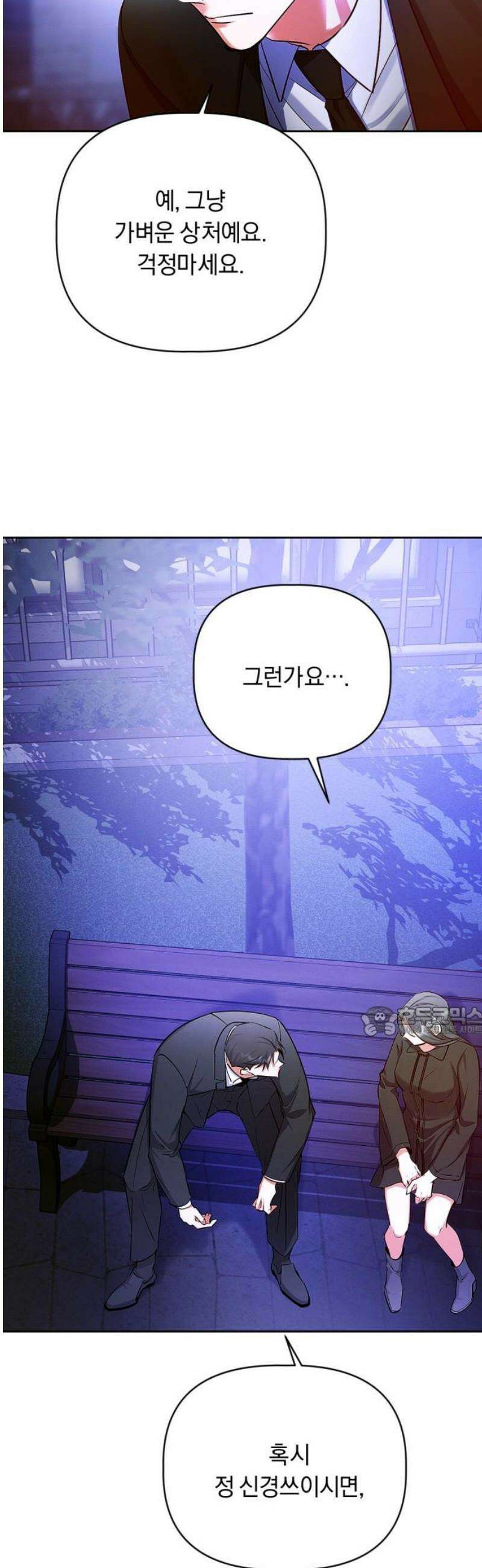 사랑이 나를 부를 때 11화 15