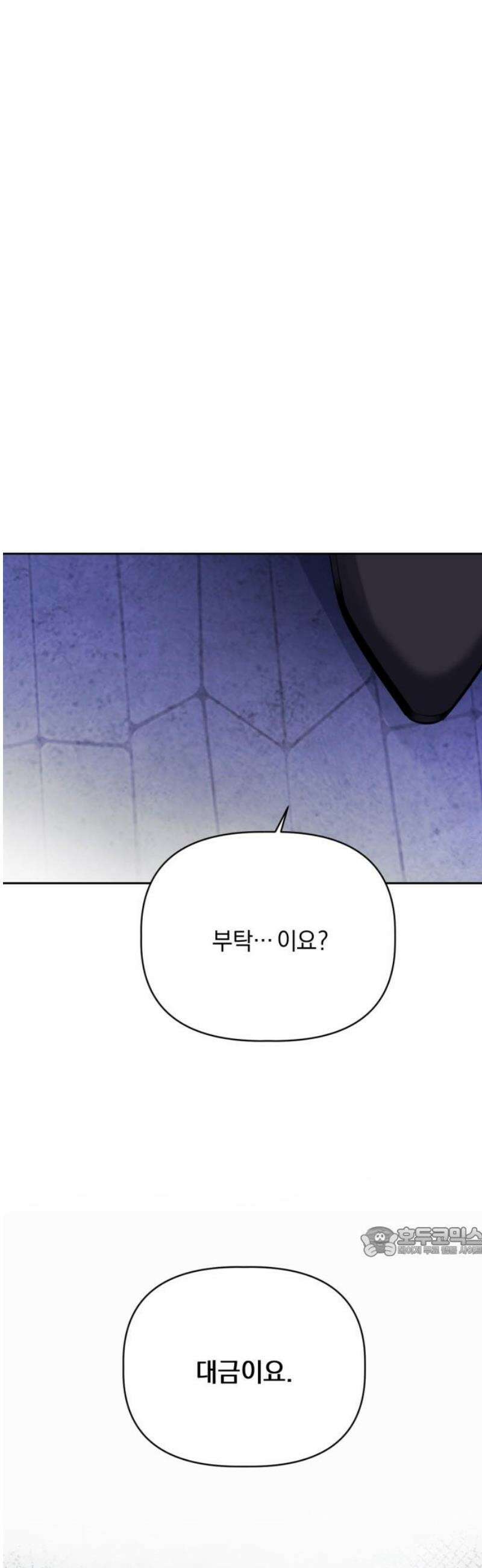 사랑이 나를 부를 때 11화 17