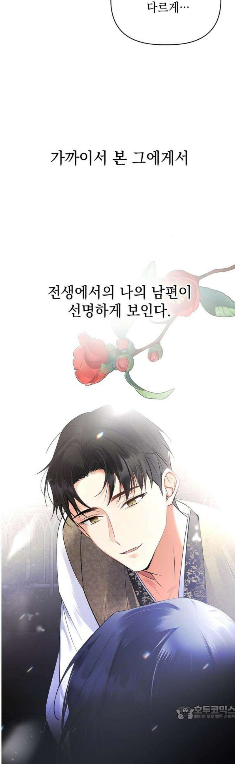 사랑이 나를 부를 때 11화 19