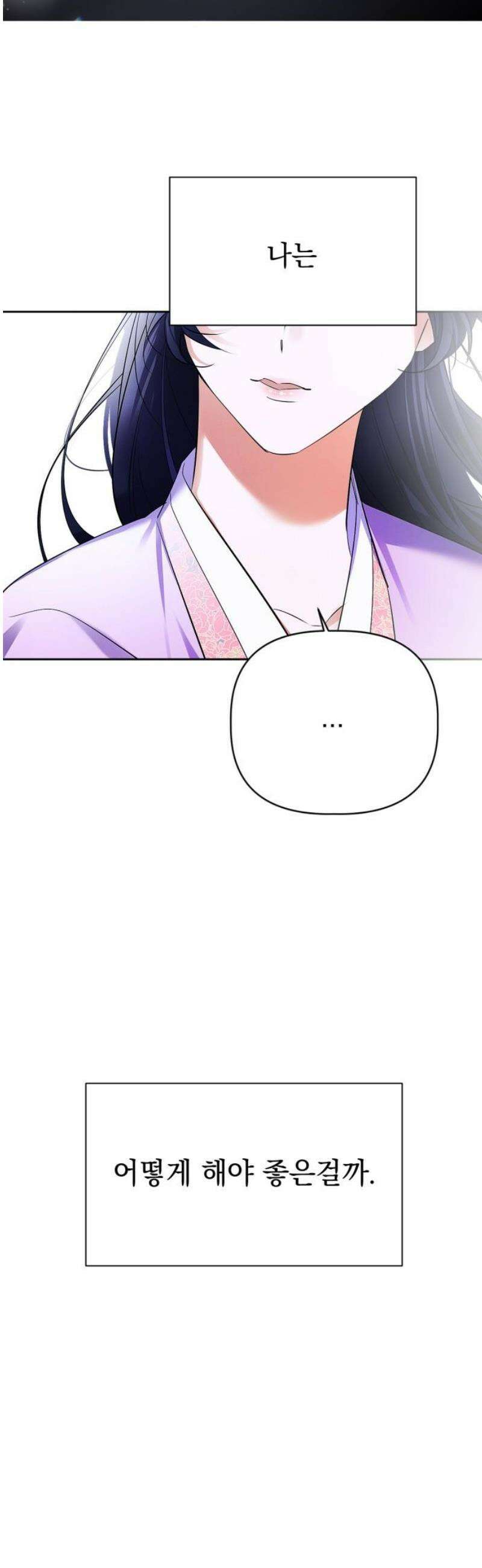 사랑이 나를 부를 때 11화 20