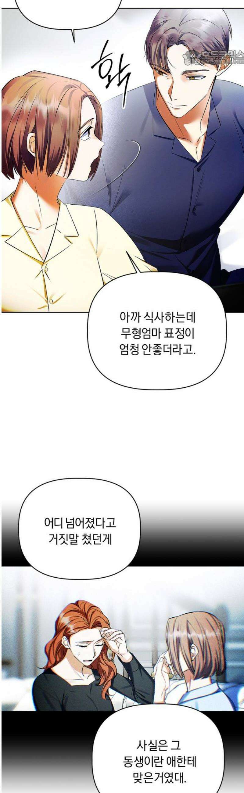 사랑이 나를 부를 때 11화 22