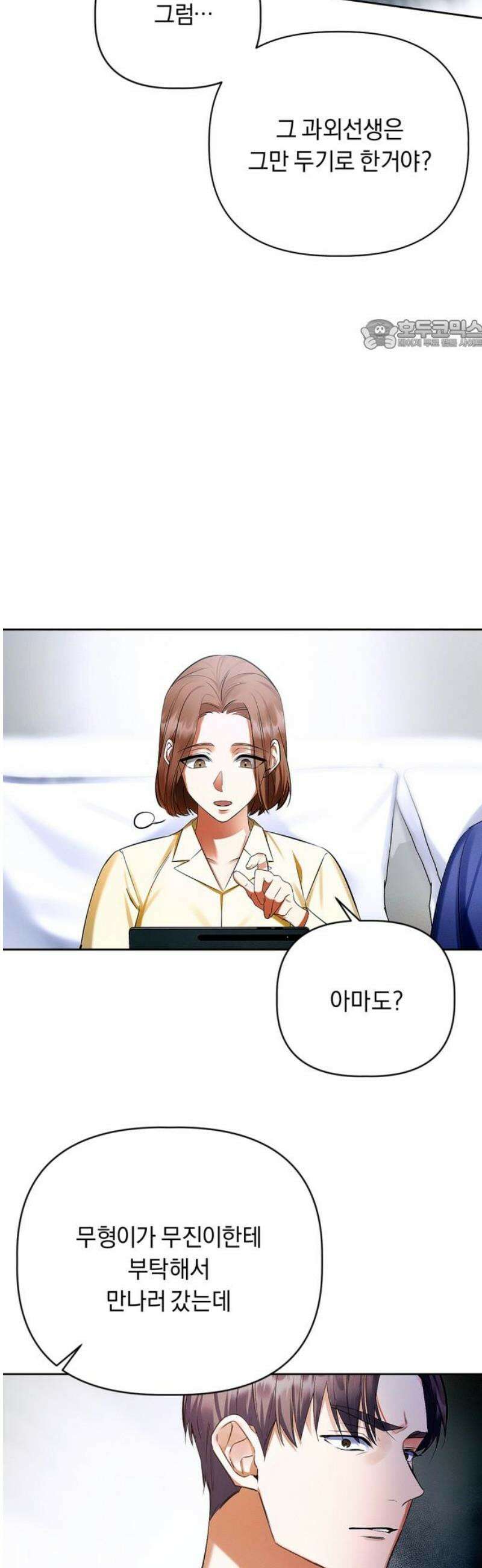 사랑이 나를 부를 때 11화 24