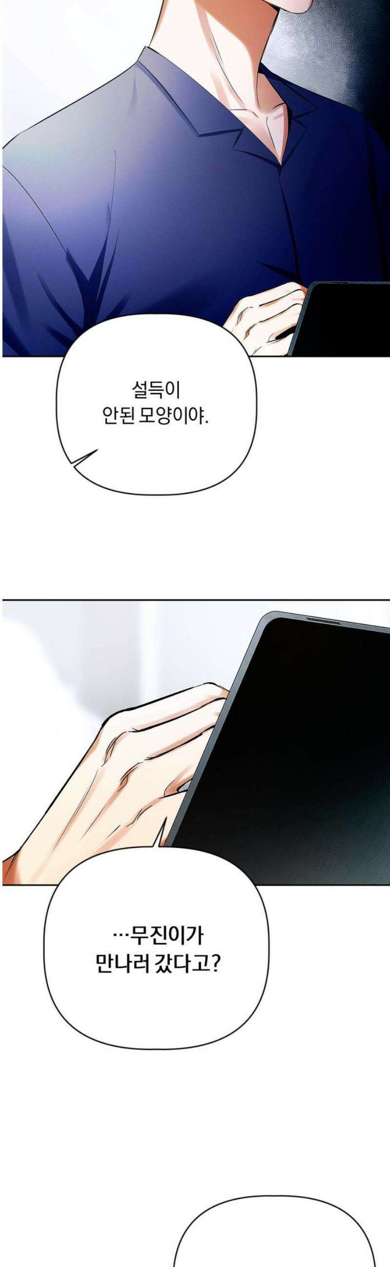 사랑이 나를 부를 때 11화 25