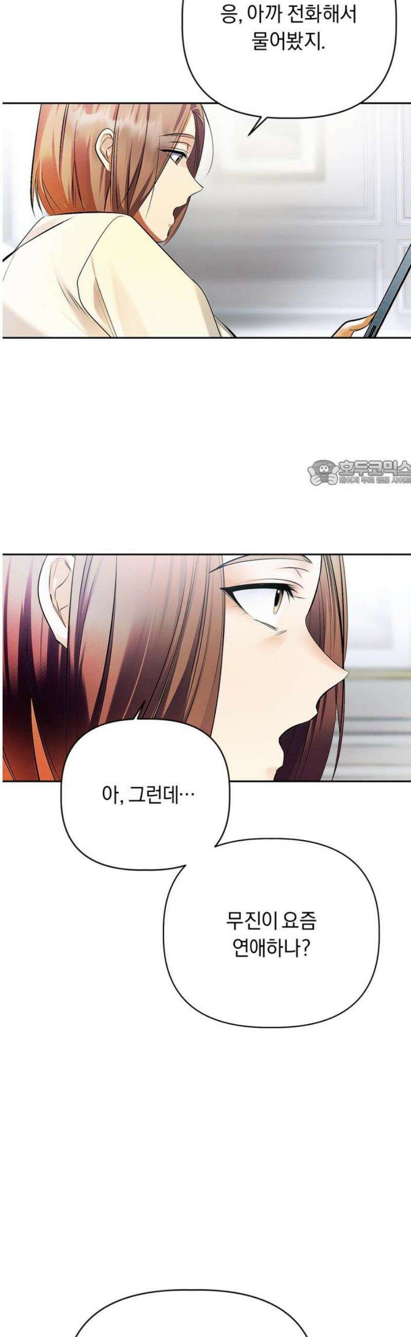 사랑이 나를 부를 때 11화 26
