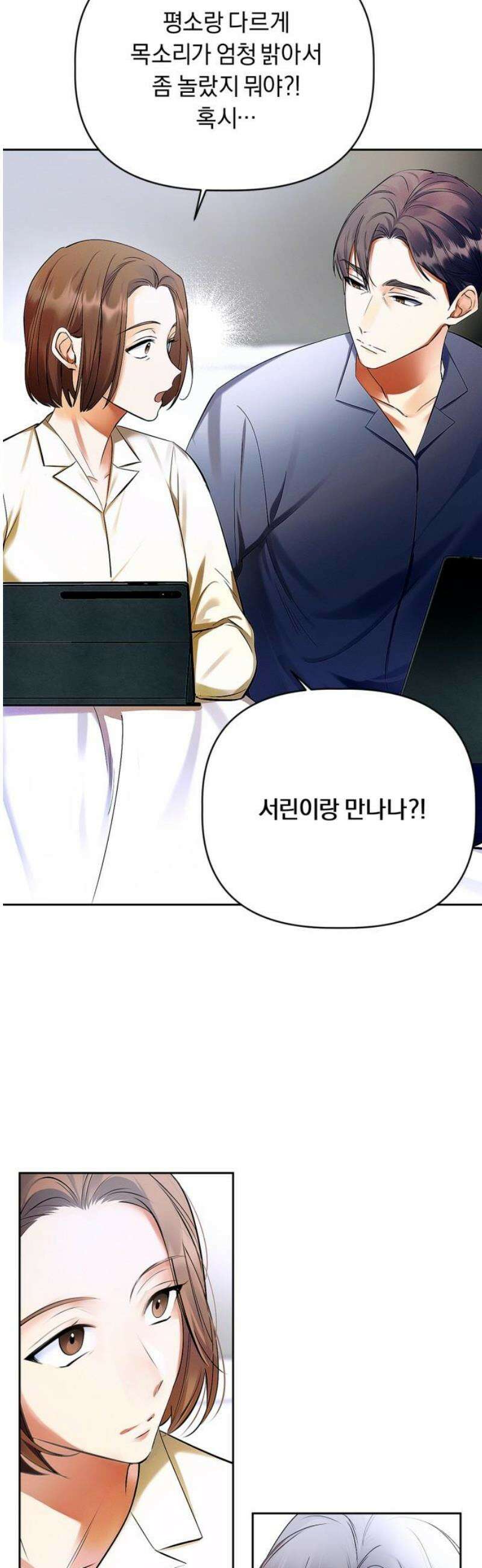 사랑이 나를 부를 때 11화 27