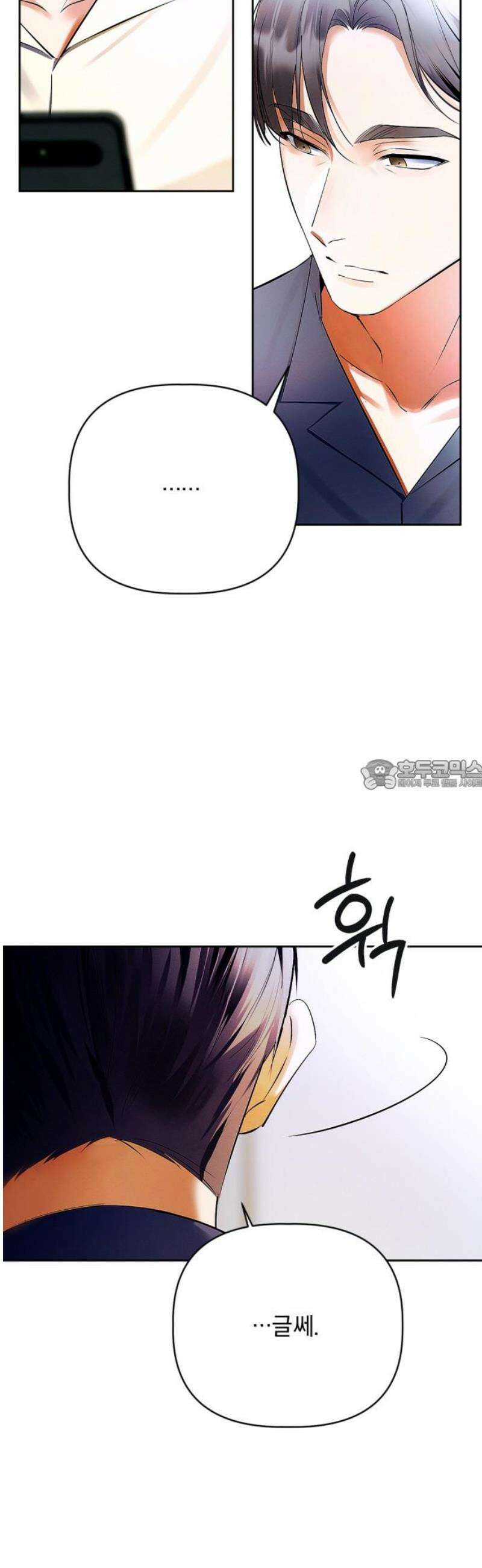 사랑이 나를 부를 때 11화 28