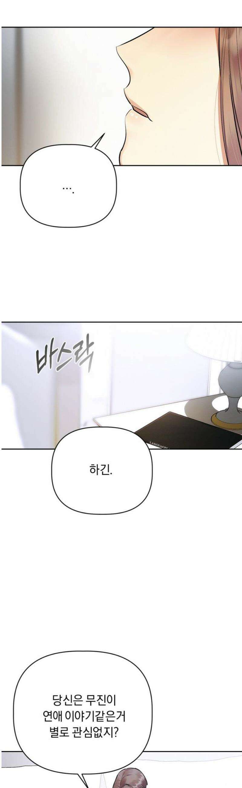 사랑이 나를 부를 때 11화 29
