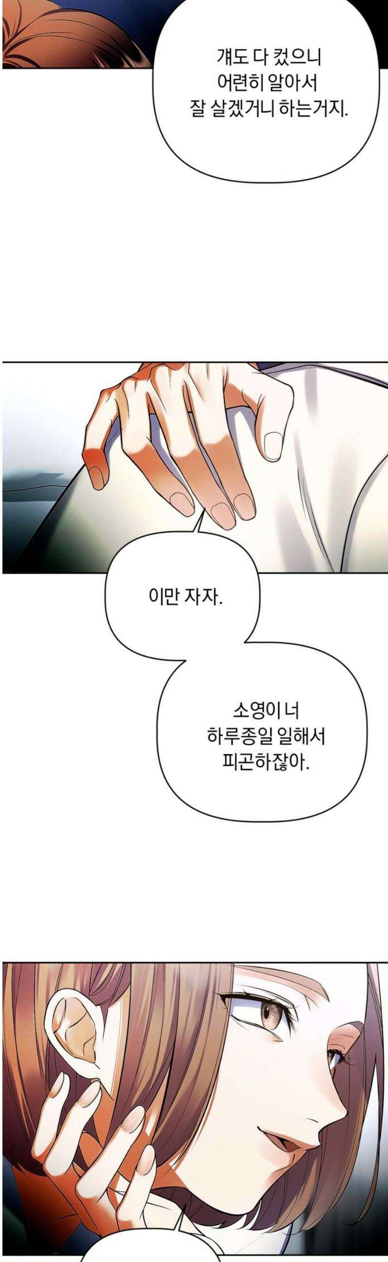 사랑이 나를 부를 때 11화 31