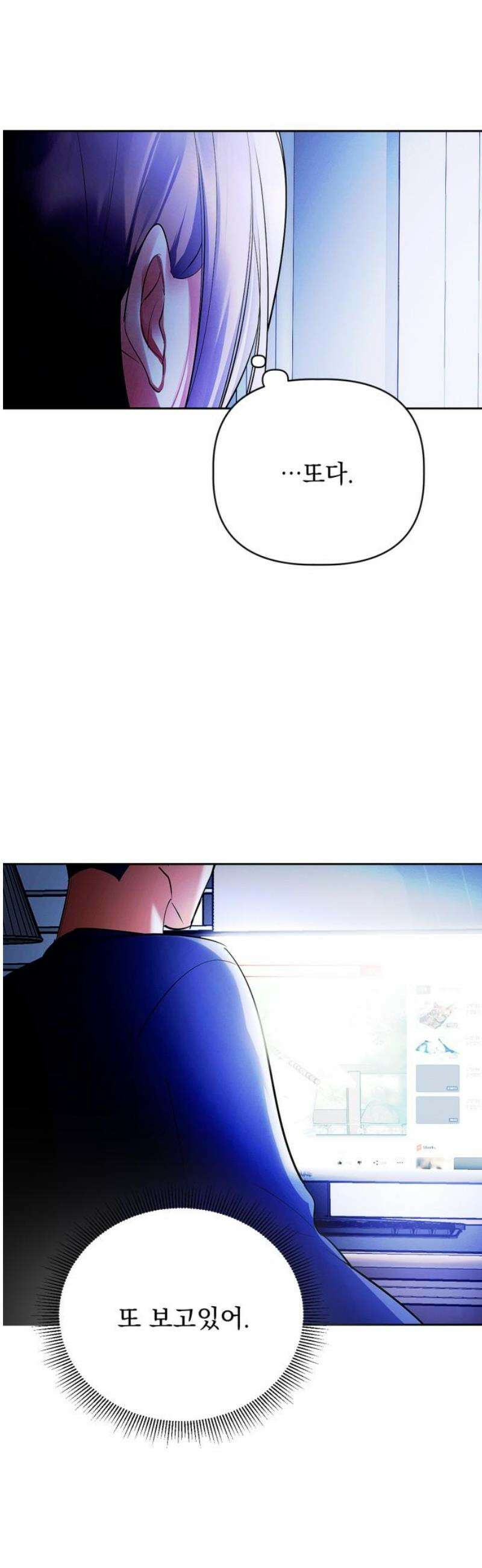 사랑이 나를 부를 때 11화 36