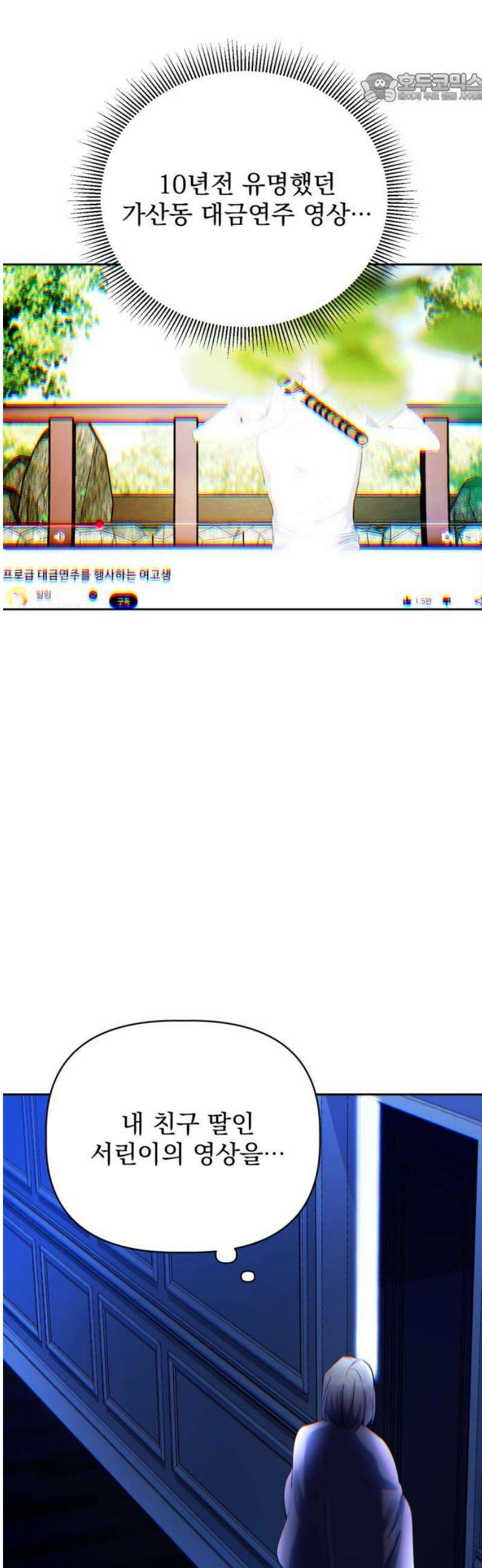 사랑이 나를 부를 때 11화 37