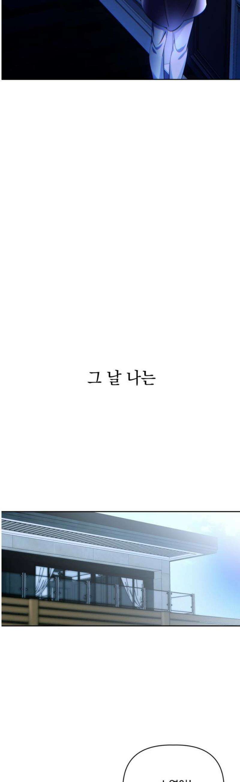 사랑이 나를 부를 때 11화 38