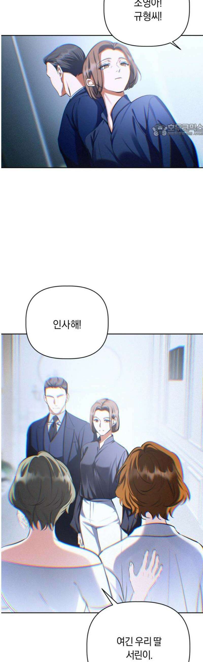 사랑이 나를 부를 때 11화 39